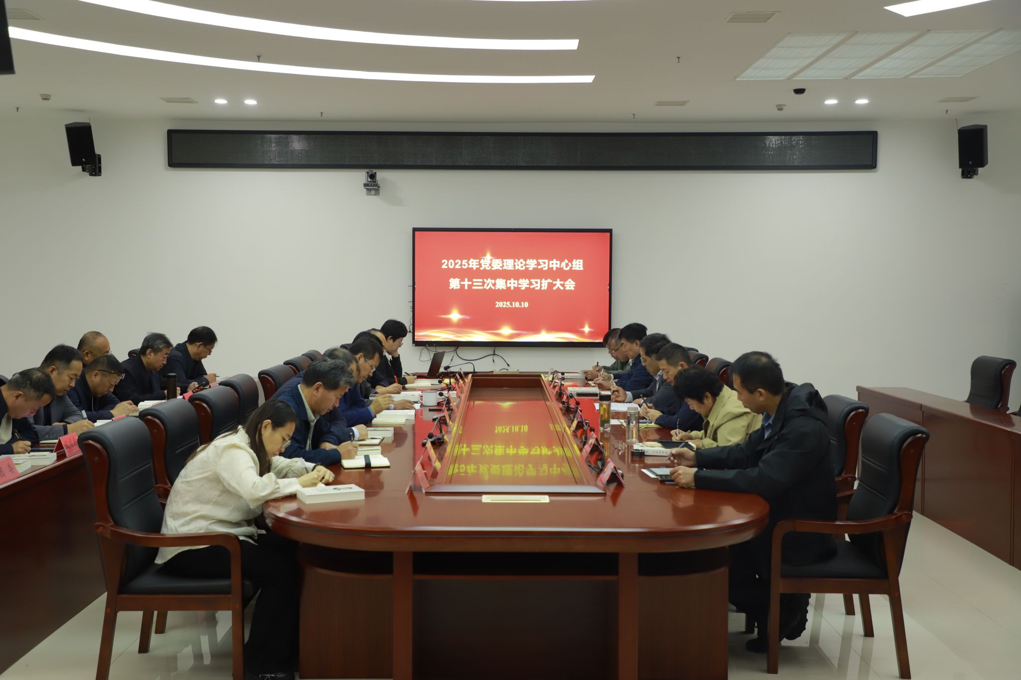 我校召开2025年党委理论学习中心组第十三次集中学习扩大会