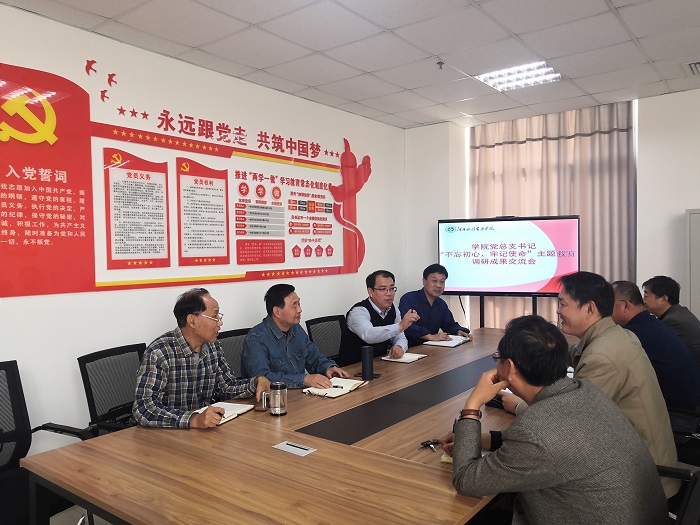 调研一组调研成果交流2.jpg 调研一组调研成果交流2.jpg